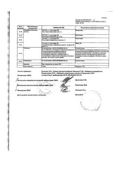 22491-Сертификат Корвалол Фито, таблетки 1,16мг+28мг+16,4мг 20 шт-21