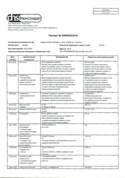 22491-Сертификат Корвалол Фито, таблетки 1,16мг+28мг+16,4мг 20 шт-17