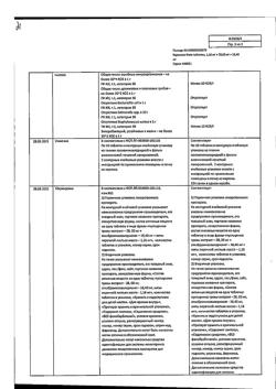 22491-Сертификат Корвалол Фито, таблетки 1,16мг+28мг+16,4мг 20 шт-26