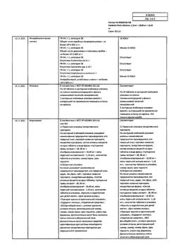 22491-Сертификат Корвалол Фито, таблетки 1,16мг+28мг+16,4мг 20 шт-15