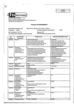 22491-Сертификат Корвалол Фито, таблетки 1,16мг+28мг+16,4мг 20 шт-27
