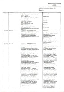 22491-Сертификат Корвалол Фито, таблетки 1,16мг+28мг+16,4мг 20 шт-5