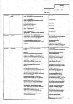 22491-Сертификат Корвалол Фито, таблетки 1,16мг+28мг+16,4мг 20 шт-8