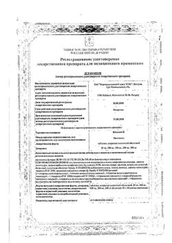 22493-Сертификат Кетилепт, таблетки покрыт.плен.об. 200 мг 60 шт-2