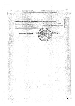 22493-Сертификат Кетилепт, таблетки покрыт.плен.об. 200 мг 60 шт-4