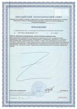 22494-Сертификат Нэйчес Баунти Гиалуроновая кислота 100 мг капсулы, 30 шт-2