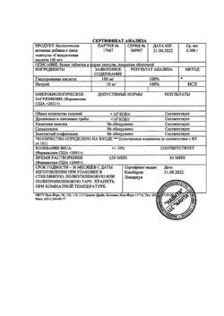 22494-Сертификат Нэйчес Баунти Гиалуроновая кислота 100 мг капсулы, 30 шт-5