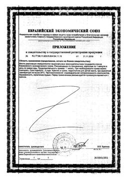 22494-Сертификат Нэйчес Баунти Гиалуроновая кислота 100 мг капсулы, 30 шт-4