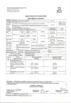 22495-Сертификат Кетанов МД, таблетки диспергируемые в полости рта 10 мг 20 шт-42