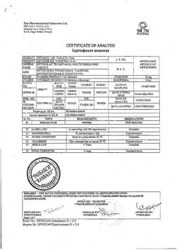 22495-Сертификат Кетанов МД, таблетки диспергируемые в полости рта 10 мг 20 шт-5