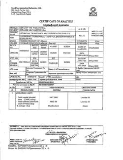22495-Сертификат Кетанов МД, таблетки диспергируемые в полости рта 10 мг 20 шт-17