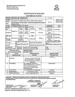 22495-Сертификат Кетанов МД, таблетки диспергируемые в полости рта 10 мг 20 шт-20