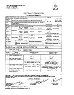 22495-Сертификат Кетанов МД, таблетки диспергируемые в полости рта 10 мг 20 шт-13