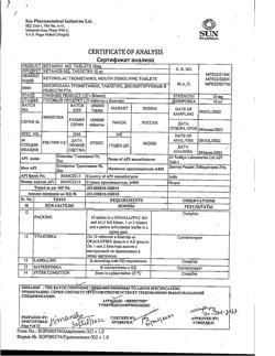 22495-Сертификат Кетанов МД, таблетки диспергируемые в полости рта 10 мг 20 шт-32