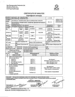 22495-Сертификат Кетанов МД, таблетки диспергируемые в полости рта 10 мг 20 шт-15