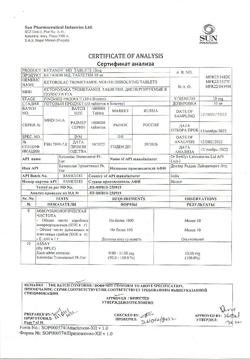 22495-Сертификат Кетанов МД, таблетки диспергируемые в полости рта 10 мг 20 шт-41