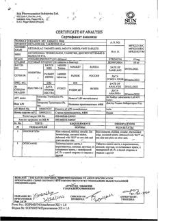 22495-Сертификат Кетанов МД, таблетки диспергируемые в полости рта 10 мг 20 шт-24
