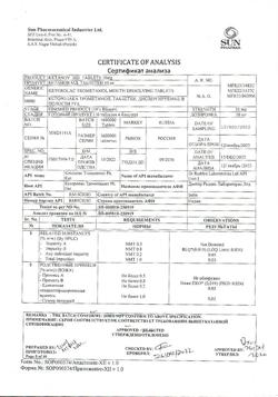 22495-Сертификат Кетанов МД, таблетки диспергируемые в полости рта 10 мг 20 шт-39