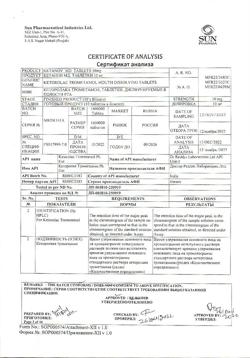 22495-Сертификат Кетанов МД, таблетки диспергируемые в полости рта 10 мг 20 шт-35