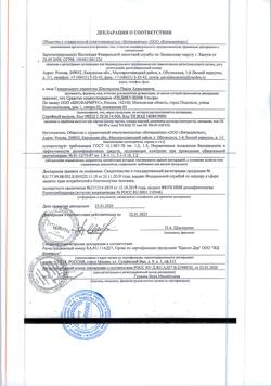 225-Сертификат Педикулен Ультра набор спрей,гребень и лупа, 1 уп-5
