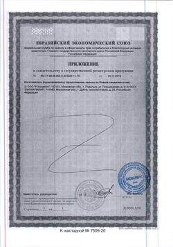 225-Сертификат Педикулен Ультра набор спрей,гребень и лупа, 1 уп-2
