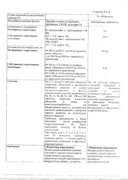 22500-Сертификат Редуксин Форте, таблетки покрыт.плен.об. 850 мг+10 мг  60 шт-3