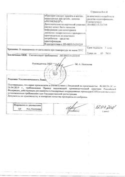 22500-Сертификат Редуксин Форте, таблетки покрыт.плен.об. 850 мг+10 мг  60 шт-5