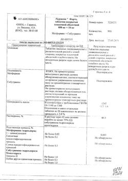 22500-Сертификат Редуксин Форте, таблетки покрыт.плен.об. 850 мг+10 мг  60 шт-2