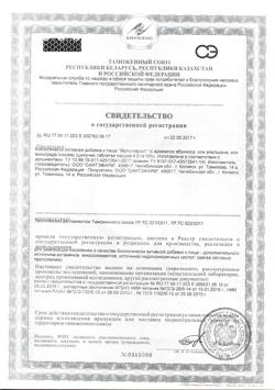 22517-Сертификат Мультифорт, таблетки шипучие, 14 шт.-1