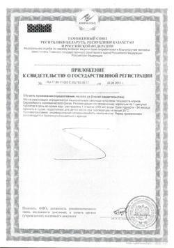 22517-Сертификат Мультифорт, таблетки шипучие, 14 шт.-2