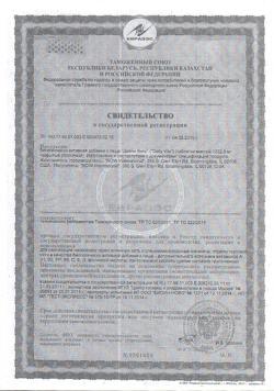 22518-Сертификат Now Daily Vits Дейли Витс комплекс витаминов таблетки, 100 шт.-8
