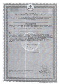 22518-Сертификат Now Daily Vits Дейли Витс комплекс витаминов таблетки, 100 шт.-1