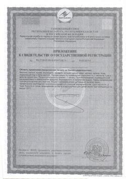 22518-Сертификат Now Daily Vits Дейли Витс комплекс витаминов таблетки, 100 шт.-3