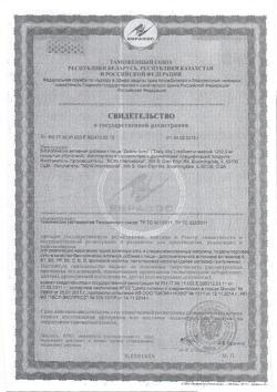 22518-Сертификат Now Daily Vits Дейли Витс комплекс витаминов таблетки, 100 шт.-6