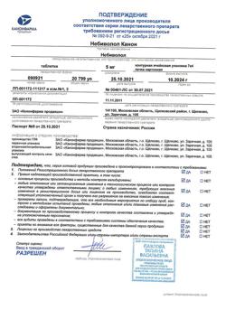 22523-Сертификат Небиволол, таблетки 5 мг 28 шт-3