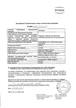 22524-Сертификат Эналаприл, таблетки 5 мг 20 шт-4