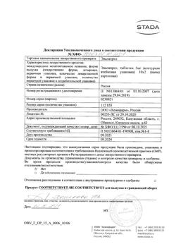 22524-Сертификат Эналаприл, таблетки 5 мг 20 шт-10