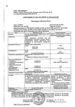 22524-Сертификат Эналаприл, таблетки 5 мг 20 шт-1