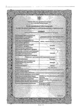 22524-Сертификат Эналаприл, таблетки 5 мг 20 шт-2