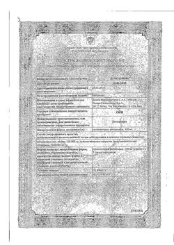 22528-Сертификат ОКИ, суппозитории ректальные 160 мг 10 шт-3