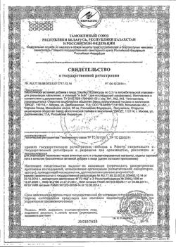 22531-Сертификат Окулист, капсулы, 60 шт.-2