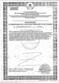 22531-Сертификат Окулист, капсулы, 60 шт.-1