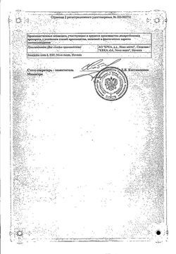 Сертификат СЕПТАНАЗАЛ СПРЕЙ НАЗАЛЬНЫЙ ДОЗИРОВАННЫЙ 0,1 МГ+5 МГ/ДОЗА 10 МЛ №1-1
