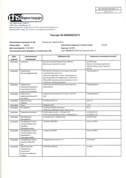 22539-Сертификат Пикамилон, таблетки 50 мг 30 шт-23