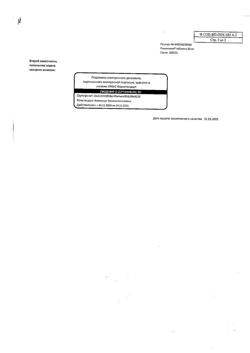22539-Сертификат Пикамилон, таблетки 50 мг 30 шт-3