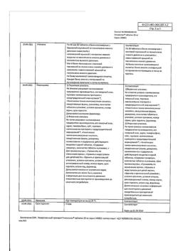 22539-Сертификат Пикамилон, таблетки 50 мг 30 шт-10