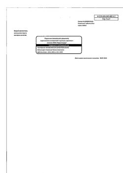 22539-Сертификат Пикамилон, таблетки 50 мг 30 шт-26