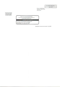 22539-Сертификат Пикамилон, таблетки 50 мг 30 шт-44