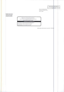 22539-Сертификат Пикамилон, таблетки 50 мг 30 шт-5