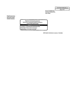 22539-Сертификат Пикамилон, таблетки 50 мг 30 шт-35